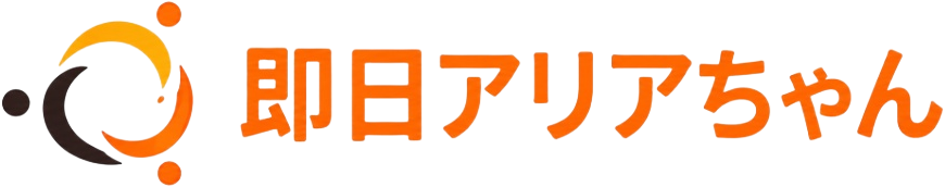 即日アリアちゃん